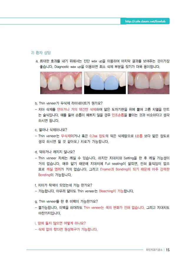 이멕스 바이오세라 임상 자료 이미지 15
