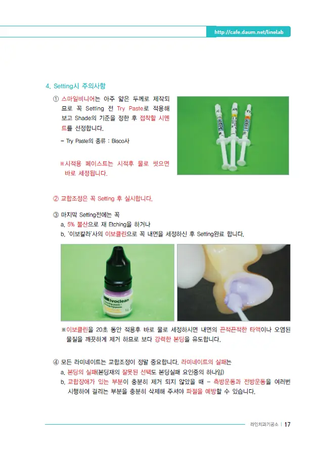 이멕스 바이오세라 임상 자료 이미지 17