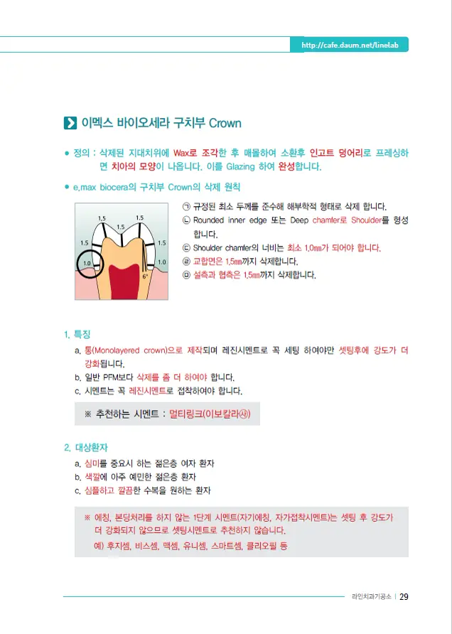 이멕스 바이오세라 임상 자료 이미지 29