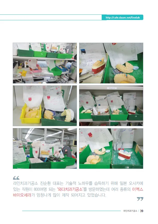이멕스 바이오세라 임상 자료 이미지 39