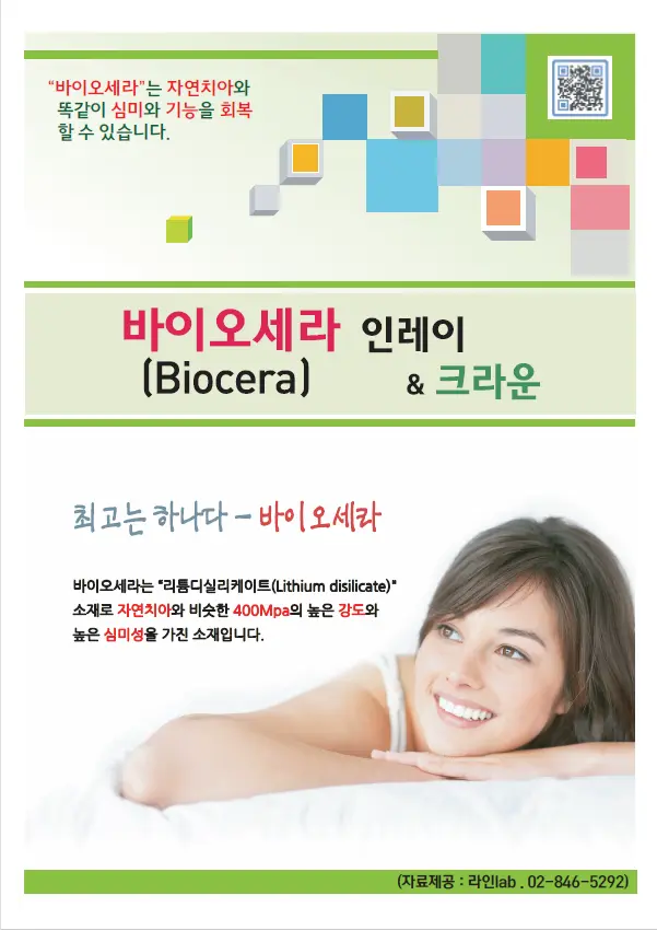 루미네이트 임상사례집 수록 이미지 33