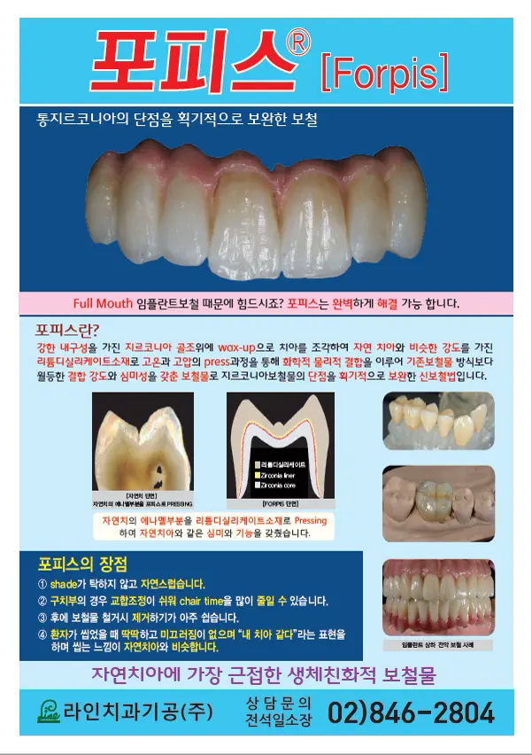 루미네이트 임상사례집 수록 이미지 37