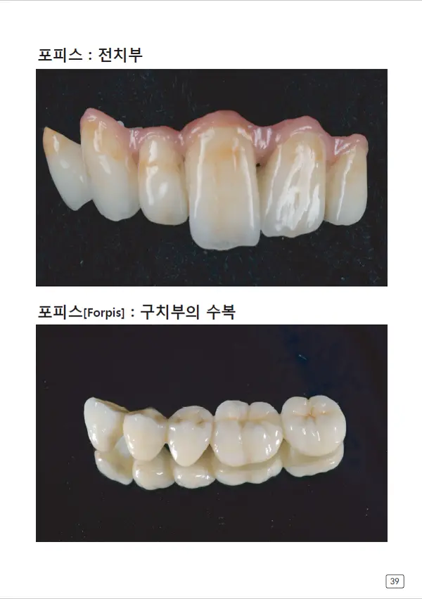루미네이트 임상사례집 수록 이미지 39