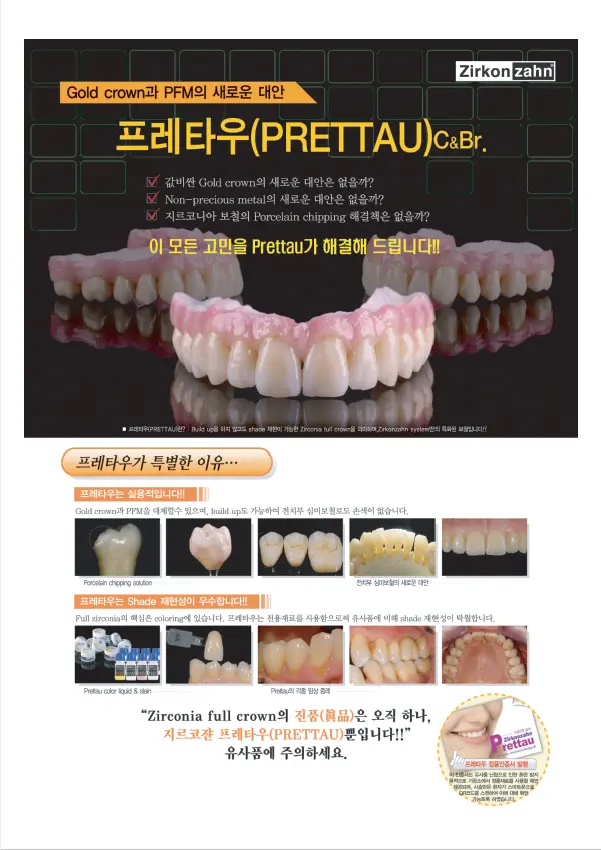 루미네이트 임상사례집 수록 이미지 41