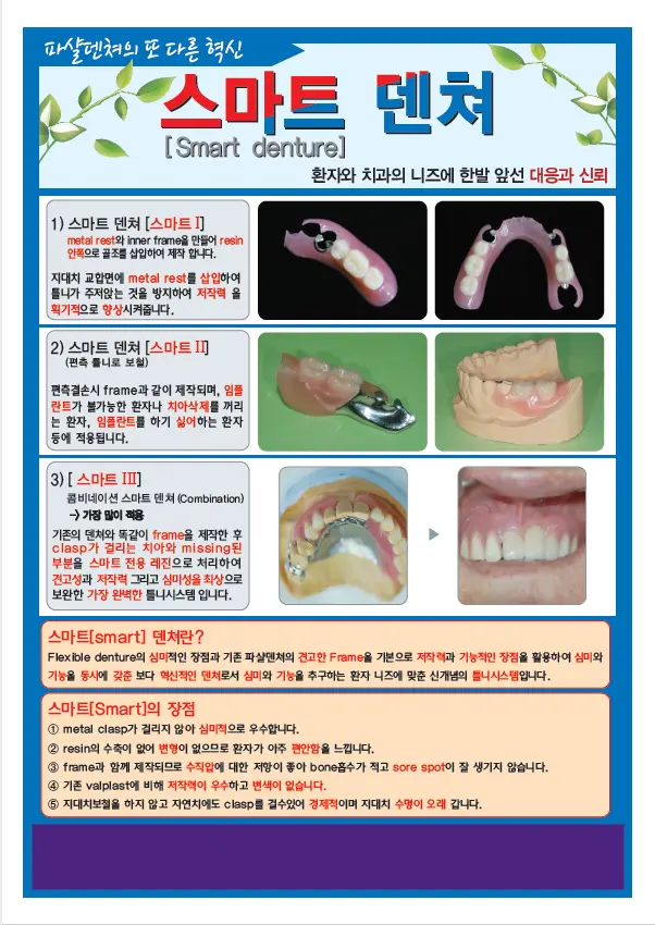 루미네이트 임상사례집 수록 이미지 44