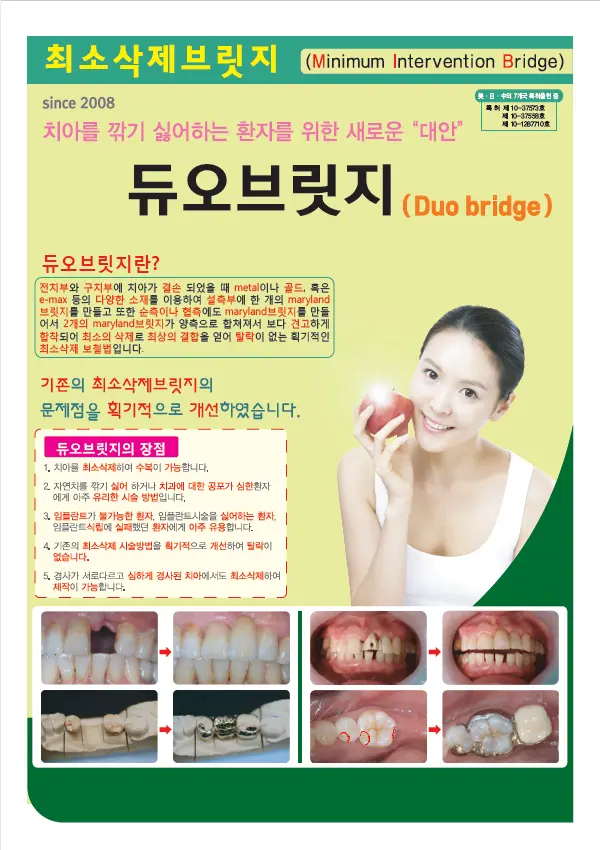 루미네이트 임상사례집 수록 이미지 46