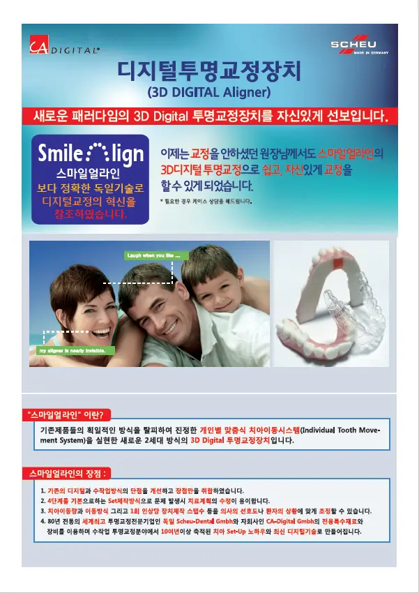 루미네이트 임상사례집 수록 이미지 50