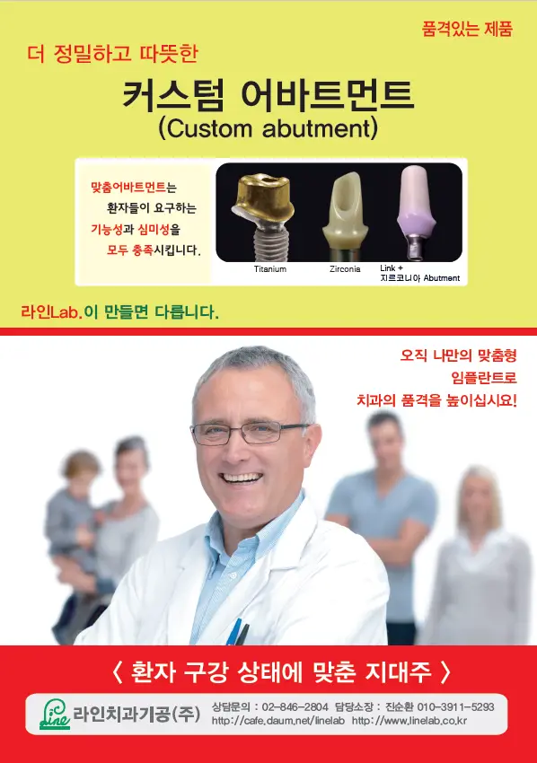 루미네이트 임상사례집 수록 이미지 54