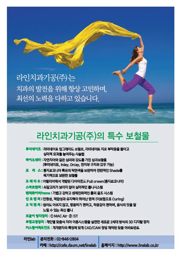 루미네이트 임상사례집 수록 이미지 60